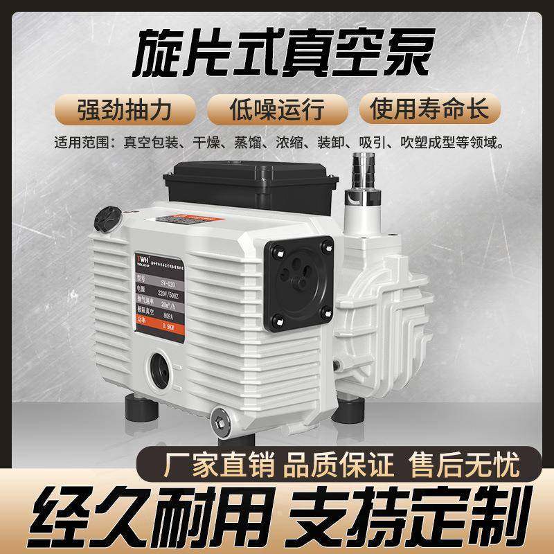SV型旋片式真空包装干燥用单级旋片直联小型工业低噪真空泵静音,五金/工具,其他类型泵,淘宝优惠券,粉丝福利购,淘宝优惠卷