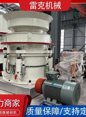 硬岩石料克星圆锥破碎机时产量200吨花岗岩破碎机选用HP300圆锥破