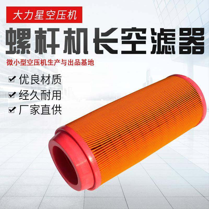 供应空滤芯空气过滤器螺杆机空压机保养耗材三滤,机械设备,过滤设备,淘宝优惠券,粉丝福利购,淘宝优惠卷