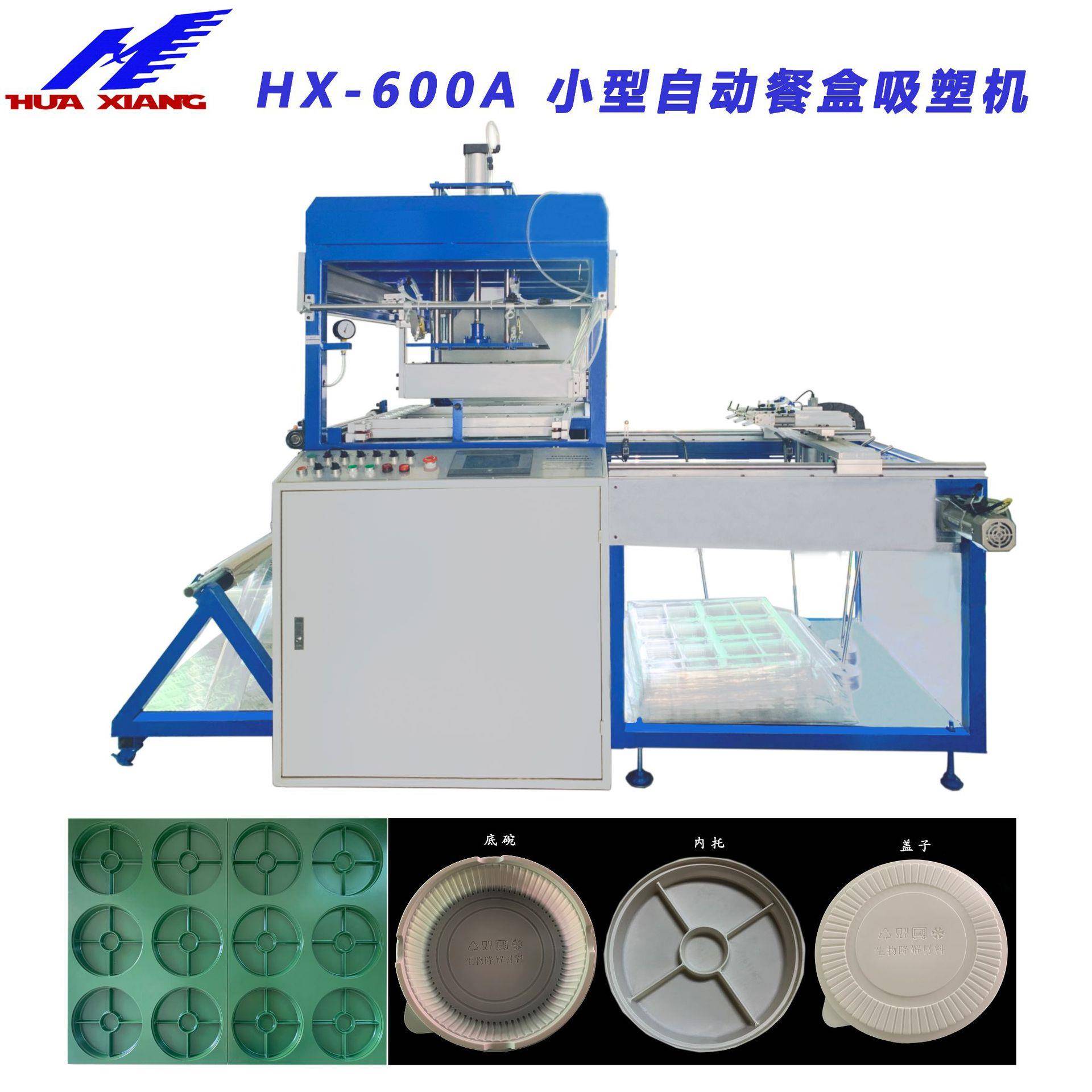 深圳现货直供PET生鲜水果盒成型设备自动电脑控温真空吸塑机