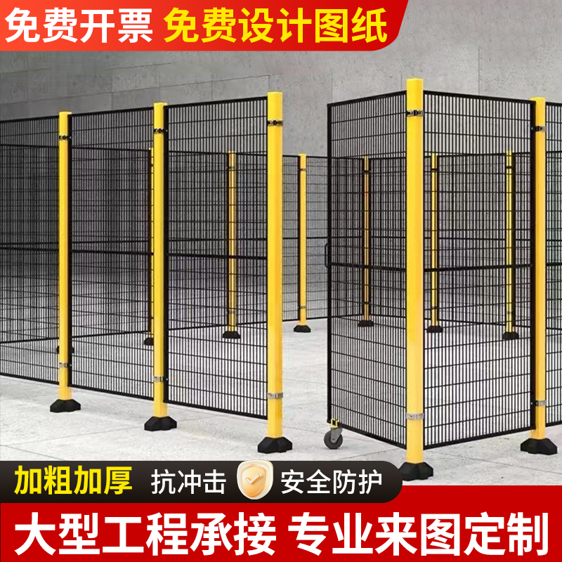 机器人车间仓库隔离网工厂机械设备隔断分区安全设备防护网护栏