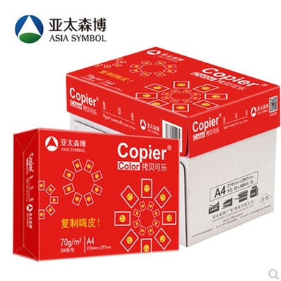亚太森博 拷贝可乐A4纸 打印70g 80克复印纸 500张/包 5包/箱包邮