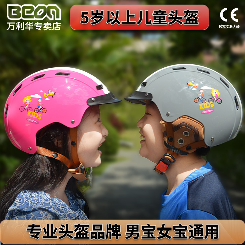 BEON儿童头盔电动车自行车轮滑平衡车滑板女孩男宝轻便安全帽夏季