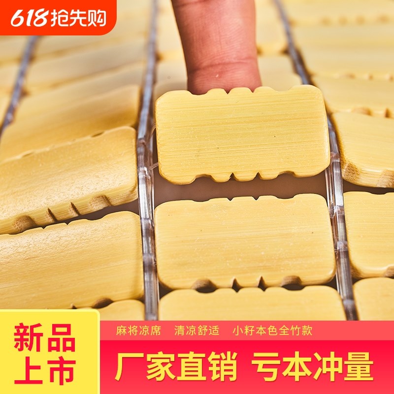 麻将凉席1.5m1.8m床凉席子1.2米0.9竹席学生宿舍上下铺编织碳化