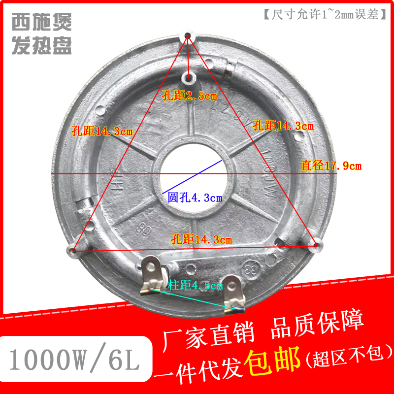电饭煲发热盘1000W瓦西施煲电热盘6L升电饭锅发热板厂家直销包邮