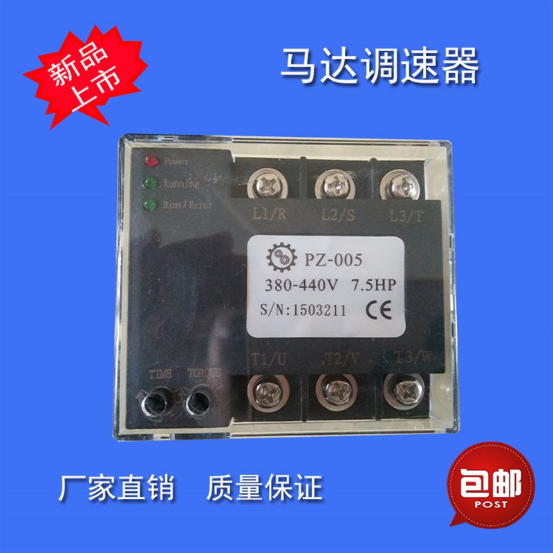 行吊天车专用电机马达调速器电机减速慢缓启动调速器控制器PZ-005