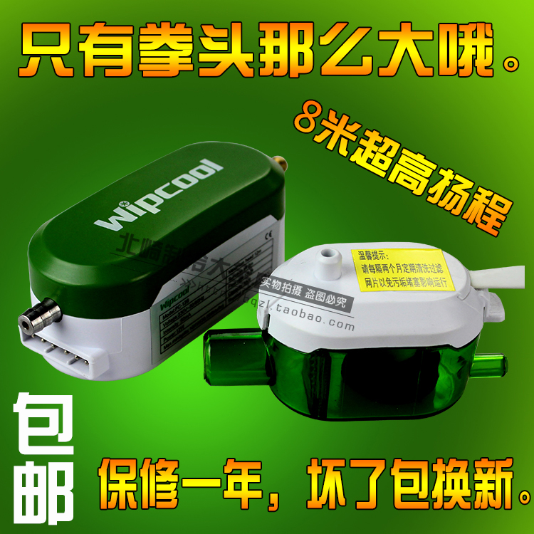 维朋pc-12b/36b 全自动空调排水器 电动空调排水泵 冷凝水提升泵