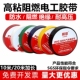 柳歌PVC电工胶带绝缘阻燃电线电气防火耐高温黑自粘大卷防水胶布