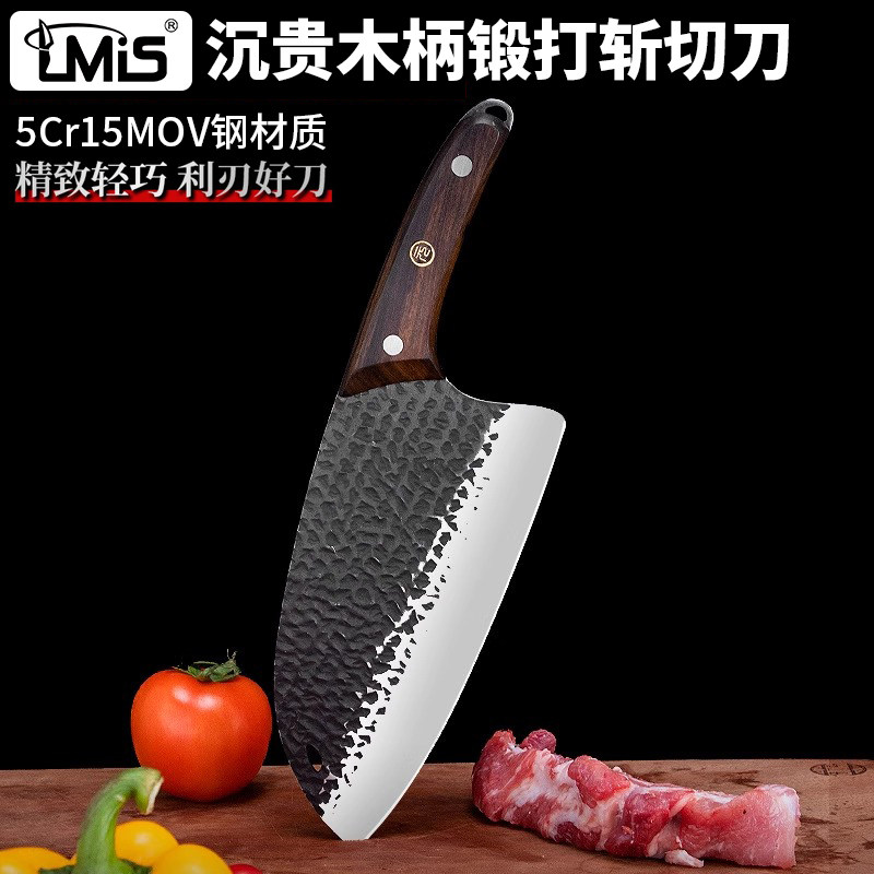 LMiS利美斯家用厨房锻打菜刀