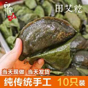 湛江吴川茂名黄坡乡品汇特产芝麻椰子丝花生田艾约糍粑传统糕点