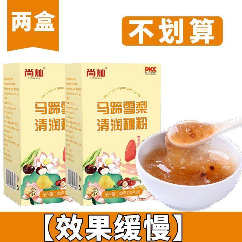 马蹄雪梨清润藕粉百合莲子冲泡营养早餐红枣枸杞山药小袋即食藕粉