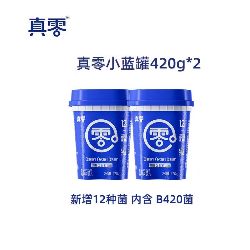 酸奶0乳糖低温原味纯酸奶2斤桶装营养代餐酸奶碗包