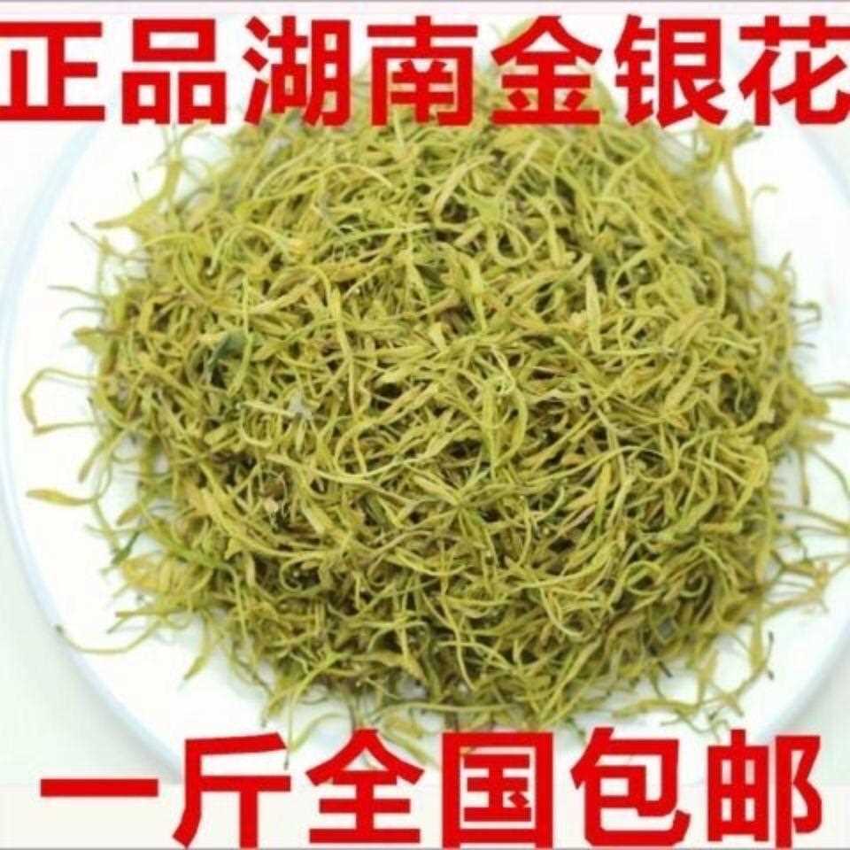 带绒毛金银花和泡澡金银花都有带绒毛金银花泡水喝金银花多规格选