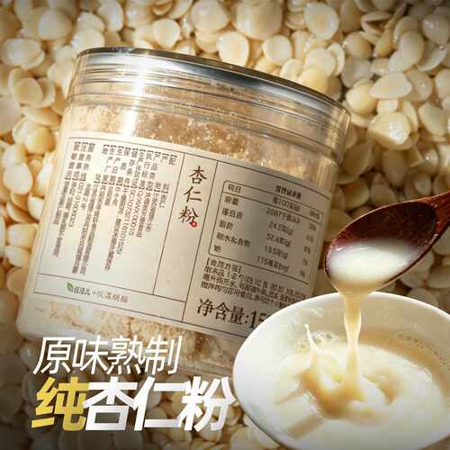 新疆包邮活法儿纯杏仁粉原味熟 脱苦北熟粉烘培冲泡饮料餐粉烘焙
