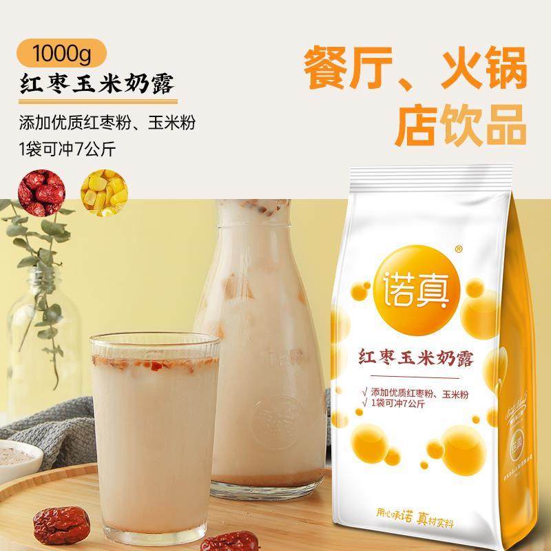 塔斯汀紫玉红枣黑米浆红枣黑米浆玉米汁同款速溶固体免煮早餐冲饮,咖啡/麦片/冲饮,谷物营养配方粉,淘宝优惠券,粉丝福利购,淘宝优惠卷