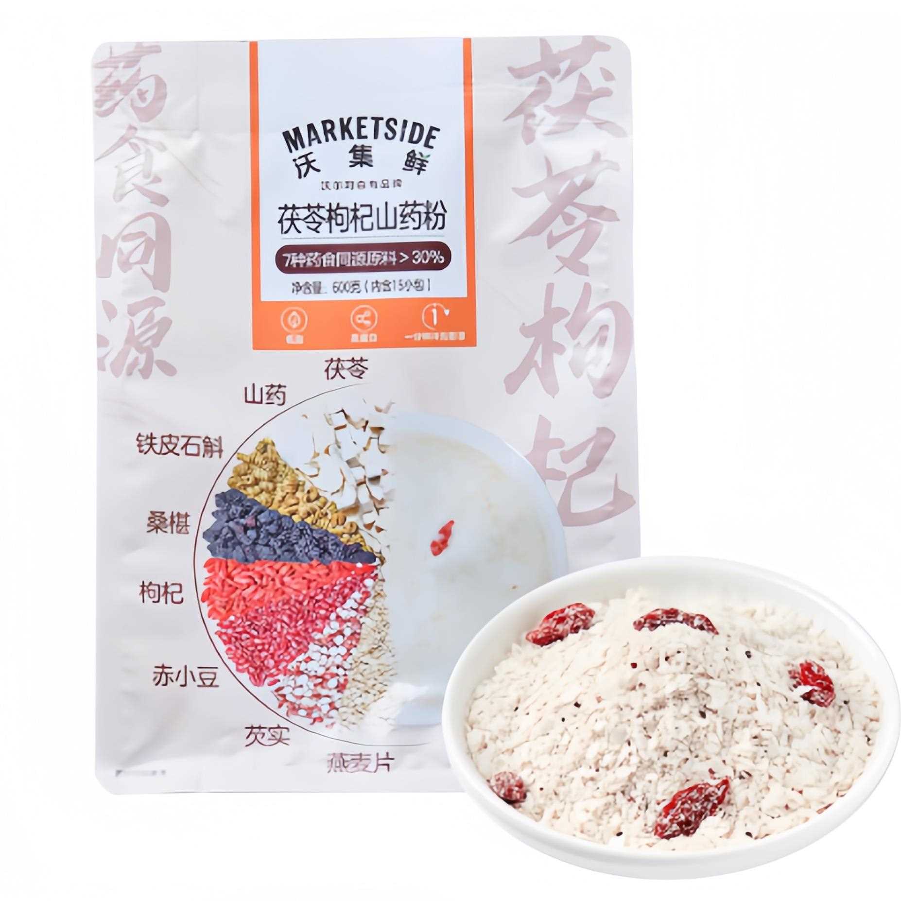 沃集鲜茯苓枸杞山药粉600g燕麦片桑葚乳粉冲泡谷物制品营养早餐