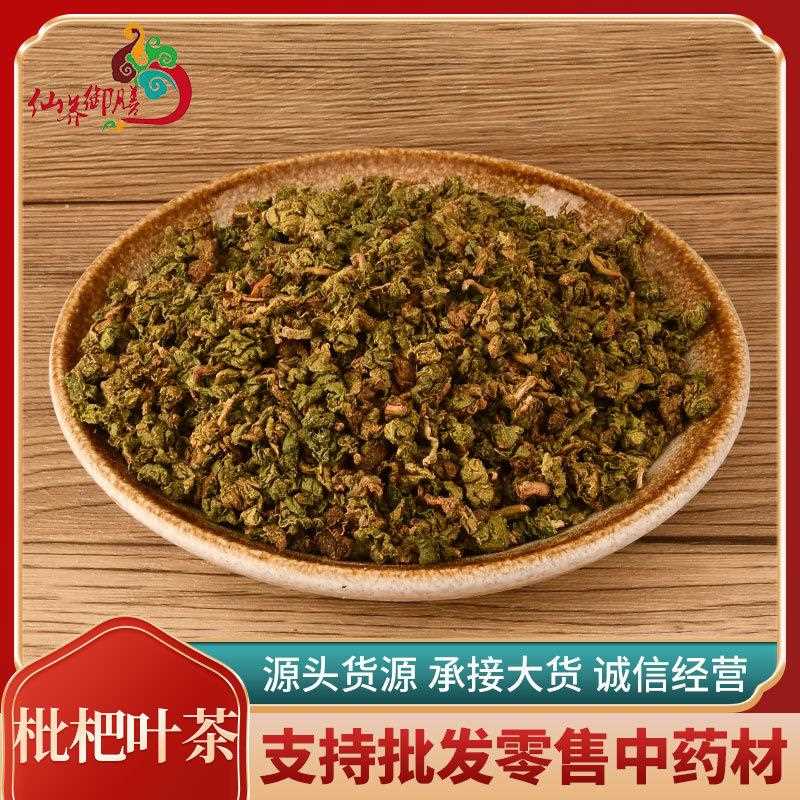 枇杷叶茶各种规格花茶枇杷茶 桑叶茶 质量保证量大从优