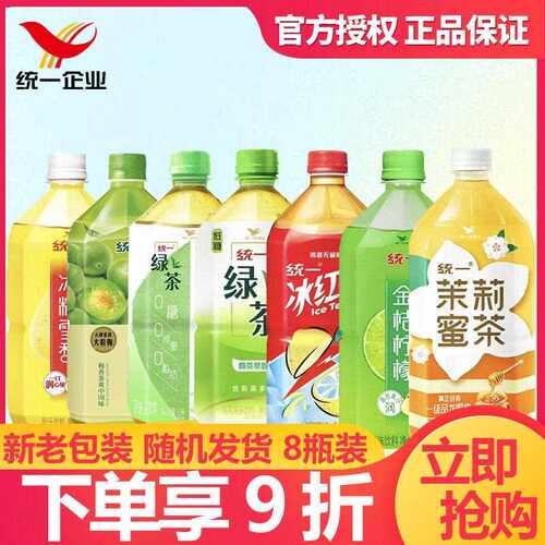 新疆包邮统一1L冰红茶8瓶整箱装1升茉莉无糖绿茶冰糖雪梨金桔柠檬