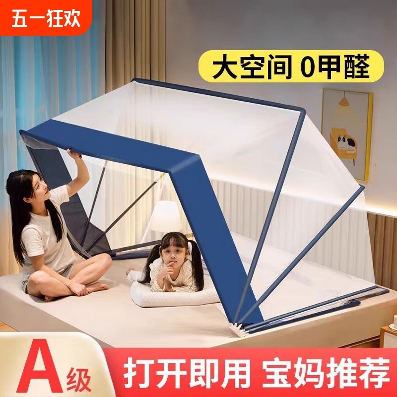 学生宿舍折叠蚊帐罩2025新款蒙古包家用单人床免安装帐篷上下床罩