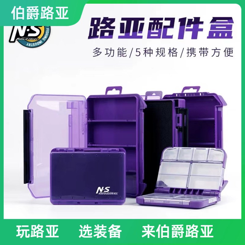 NS路亚配件收纳盒双面别针盒附件盒鱼钩盒饵盒亮片盒紫色铅头钩盒
