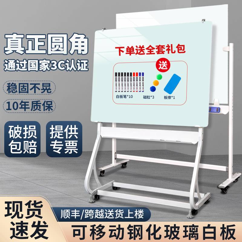 磁性钢化玻璃白板写字板S型支架式带轮移动磁吸黑板办公用会
