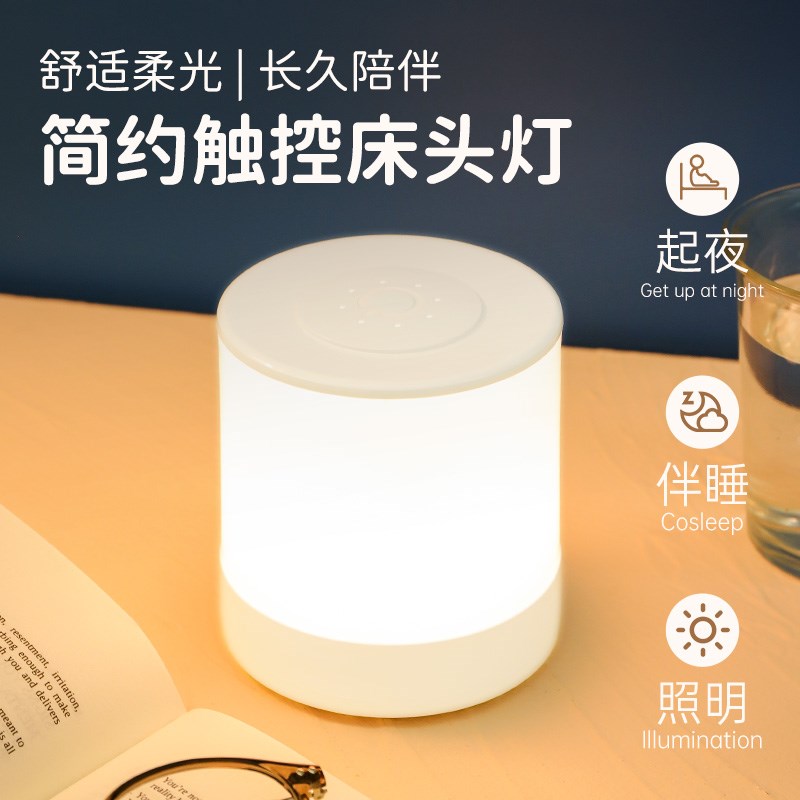 小夜灯充电卧室床头睡眠月子专用婴儿房宝宝喂奶护眼夜间儿童台灯