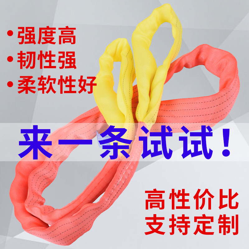 国标柔性双扣吊装带1吨起重吊带30吨圆形行车吊车绳5t工业吊装带