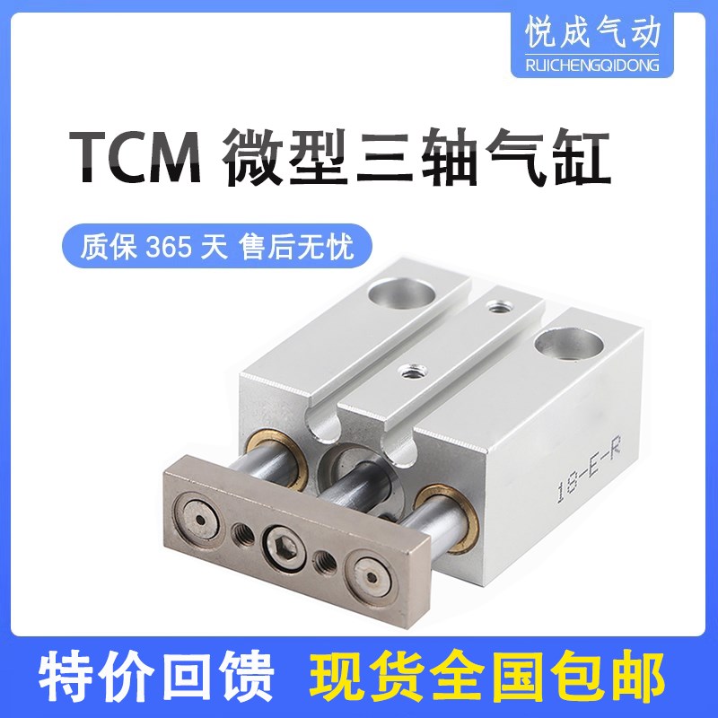 MGJ小型迷你气缸微型三轴三杆气缸TCM6X5X10X15X20X25X30S -F8BL