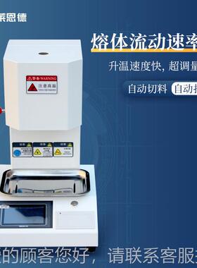 熔体流速率仪动 塑料颗粒塑胶PELD-RZ试仪 手动自动PVC熔测融数指