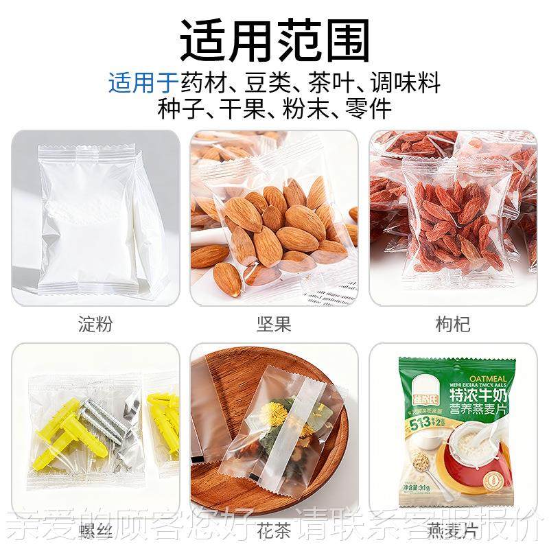 气动颗粒粉末包装生机五谷杂装粮口药粉封机枸杞红枣花三边封BYC,机械设备,其他机械设备,淘宝优惠券,粉丝福利购,淘宝优惠卷