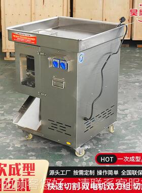 一成型QPI切丝机牛肉小酥柳肉鸡胸肉鸡不锈钢次大型次一成型切丝