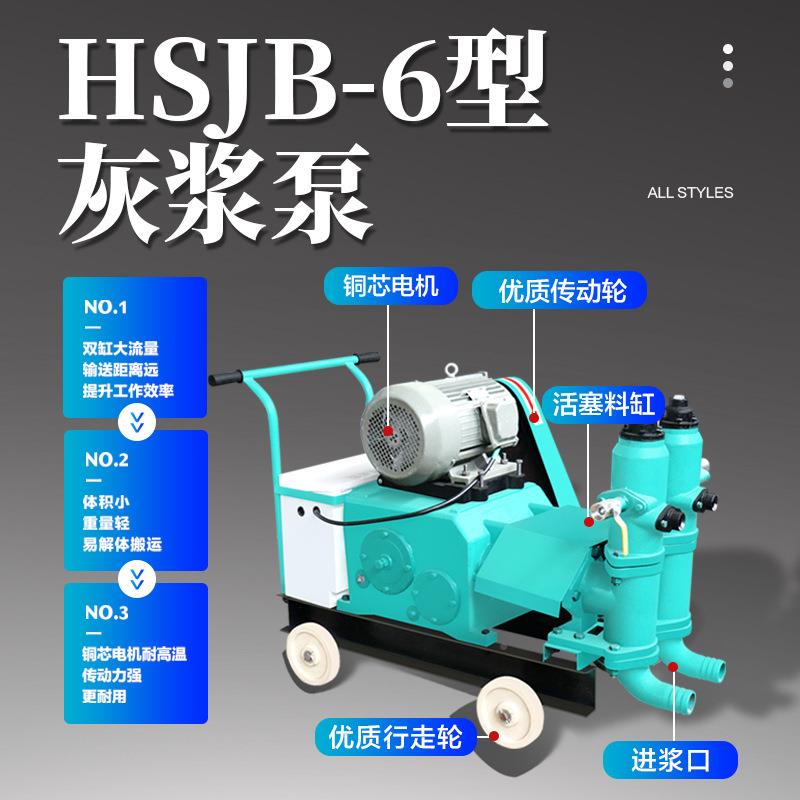 灰HSJ653B-型浆6泵小型双缸注浆地铁隧道防水堵漏注浆泵机工程灰