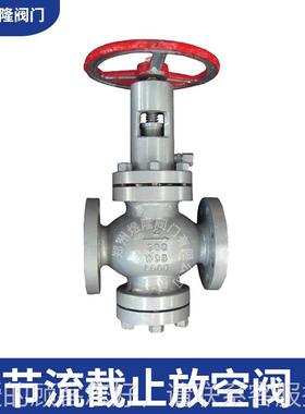 J天供应FY41-16549C节流截止放空阀铸钢法兰手动然气截止阀单向阀