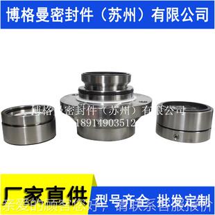 305123机械密封366纸纸浆泵机用械密封 SE2 QREQ 造厂机封