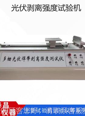光剥验离强度试 全电脑拉伸强伏度测TC-GFBL机试仪