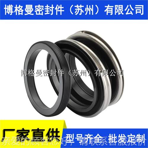 FW2509-400364B/4/D0机械密封现量大价优包邮货质保