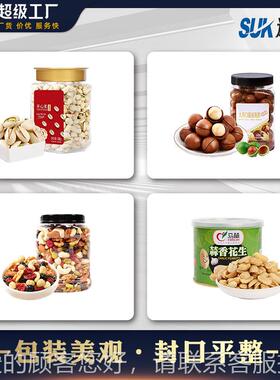 全自动粒灌装机电子称重分机坚果饼干酱料装五谷WML杂装粮食品包