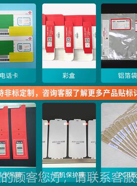 铝箔卡袋子标机盒子针手机膜分页贴标机全卡自OAF动片贴标贴机厂