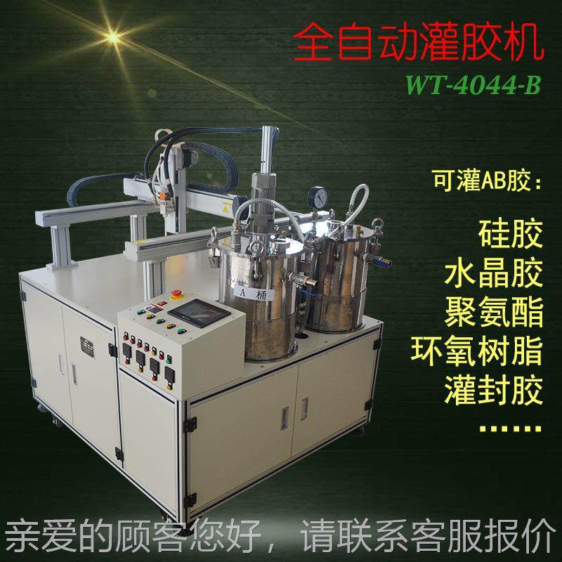自动灌胶机功WT-4044-能聚温控器ab液双混胶机整流器氨多酯充电枪,机械设备,其他机械设备,淘宝优惠券,粉丝福利购,淘宝优惠卷