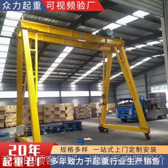 龙厂家小销售型门架 电降动无轨龙门PHC架 2T电动升龙门架 龙门吊