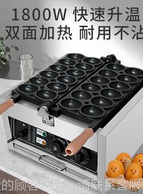 OYF用笑脸鸡蛋机器模商仔具烙网印红爆款爆浆微笑鸡蛋仔机器