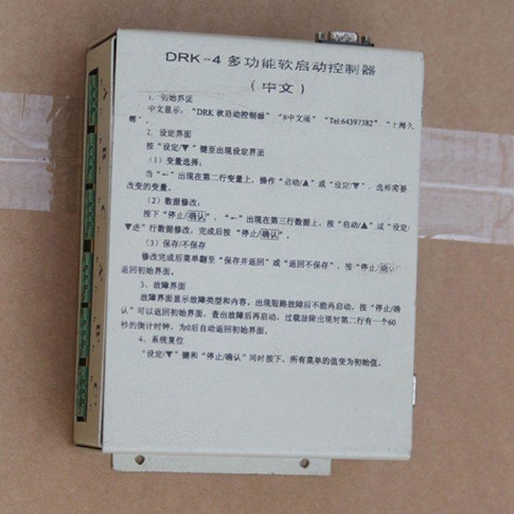 RK-DRK-44交流起动器微机综合保护软装D置 现货