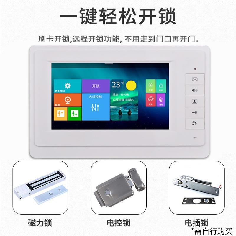 楼宇铃对讲门禁系统电子可视门智用可视BH05别墅能有线高清视频家