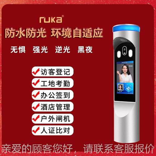 源头厂家智能人圆柱脸识慧别体一RK-RL02G机智小区动态人脸识别门