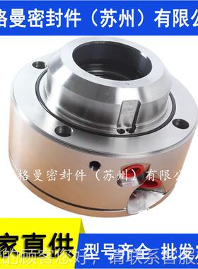 51-AH7B836GM45机机械密封件 砂磨机械密封件 集装式机.械密封件