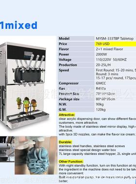 头冰机台式 源头厂家EXW软 料04不锈钢镜机面身+D出嘴