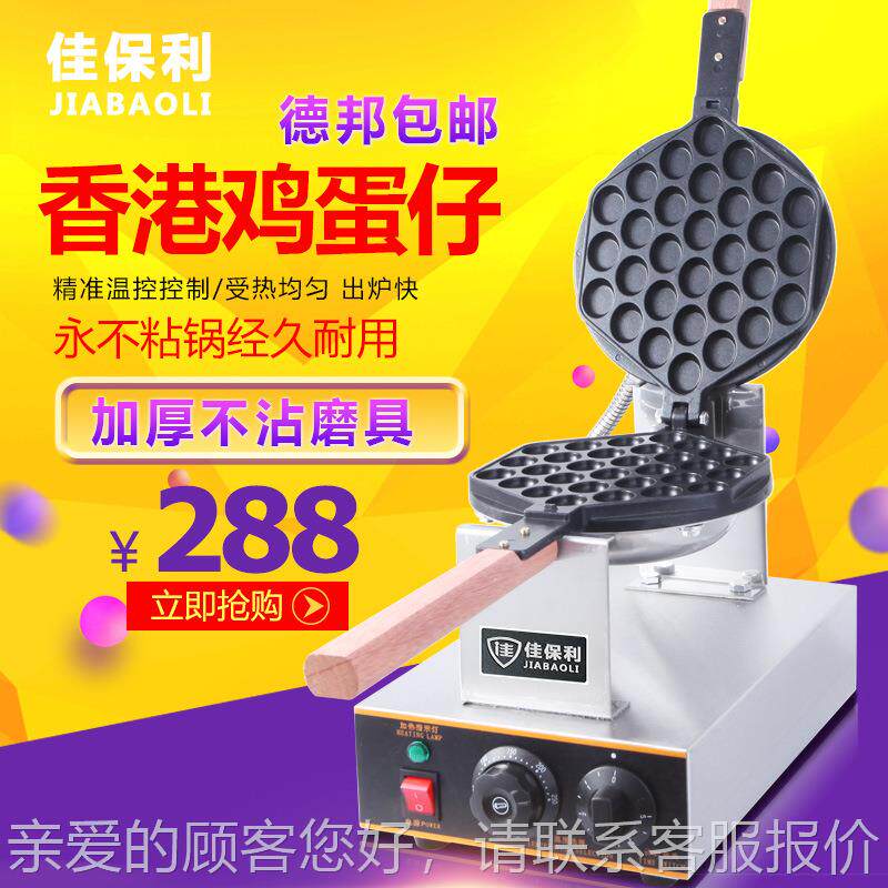 香港鸡蛋仔机商用电鸡器蛋热饼机家用KCM电q蛋仔全自动q烤饼机