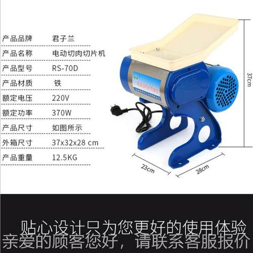 电动切机商片用家用切肉片机切肉丝鸡片机肉肉丁机切卤LSX菜柳碎