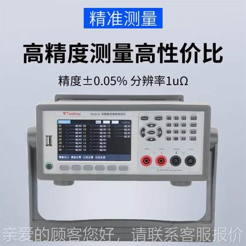泰科TK2仪511直流低电阻测斯试仪高精度多电阻测试微欧路916计毫
