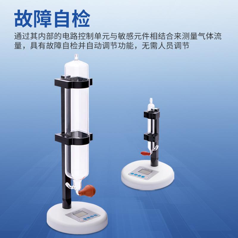 皂膜量流计 气采大样器气体流量校准量测量仪器 小UEV流量皂膜流